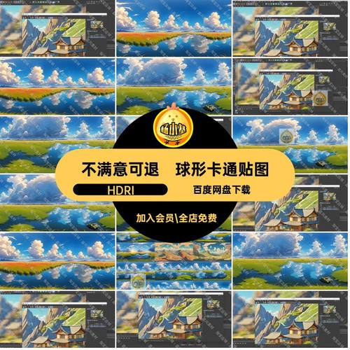 360度全景卡通贴图HDRI湖泊草地手绘背景动漫卡通梦幻球形高清