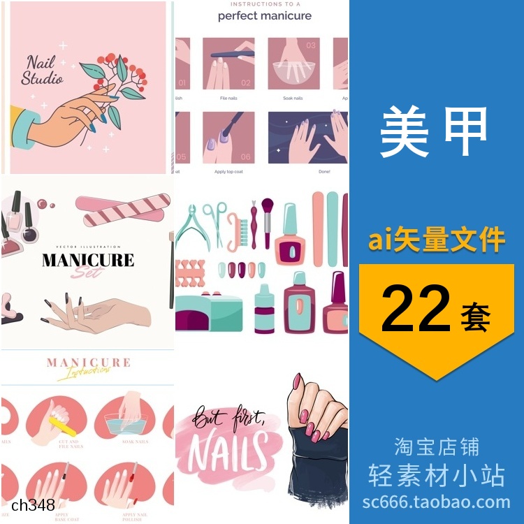 美甲流程美甲店工具套装指甲油卡通插画场景图片ai矢量设计素材