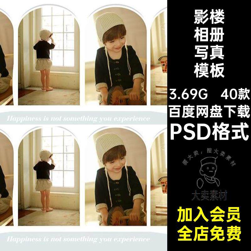 影楼相册写真模板PSD格式满月周岁儿童宝宝排版时尚潮流40款照片,商务/设计服务,设计素材/源文件,淘宝优惠券,粉丝福利购,淘宝优惠卷
