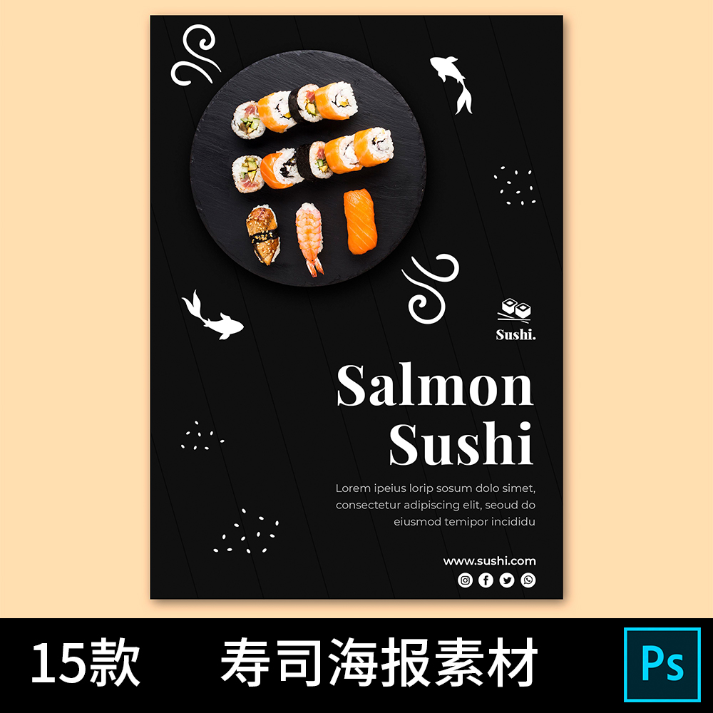 1243日本韩国高档寿司紫菜包饭海报宣传单广告详情页网页psd素材