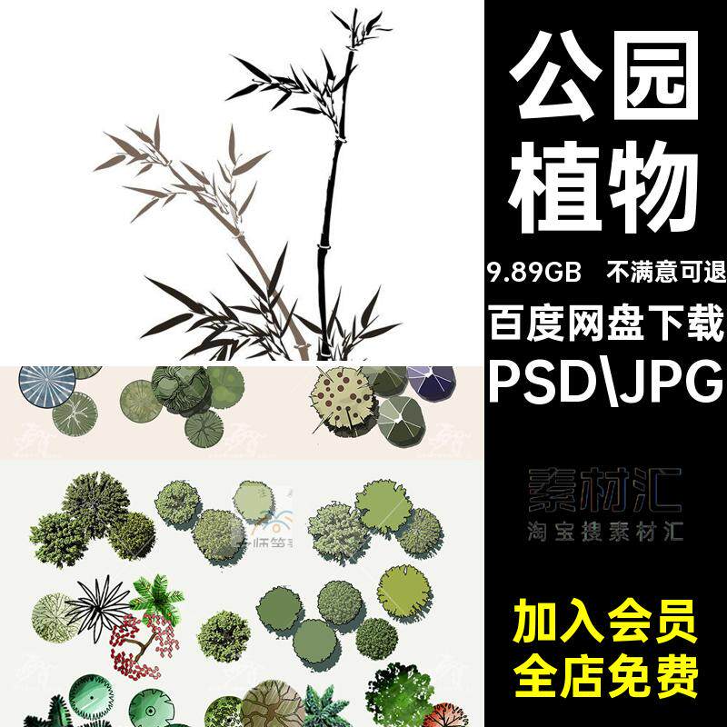 古风人物PSD中国风素材景观树公园建筑效果图PSD竹子古风拼贴PSD
