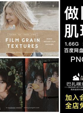 23款复古怀旧电影胶片颗粒噪点做旧肌理背景底纹png免抠图片素材