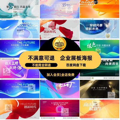 横幅展板海报喷绘大屏年终总结背景psd年会科技会议企业背景科技