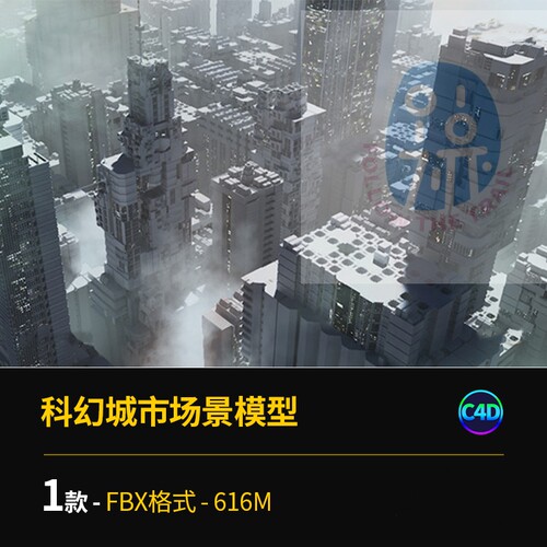 C4D Blender模型未来科幻建筑楼房城市3D创意场景FBX工程文件素材