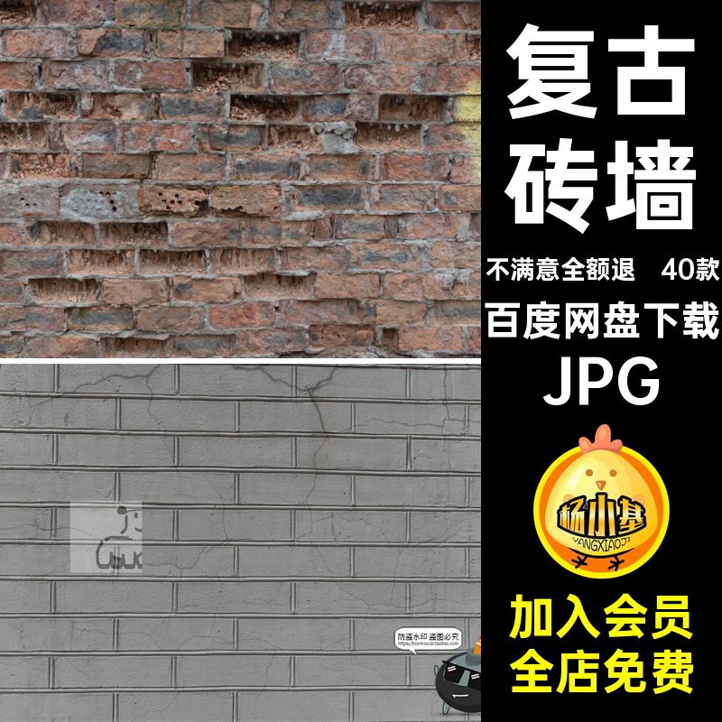 石墙纹理老旧40款灰色砖墙破损图片素材背景JPG磨损复古岩石磨损