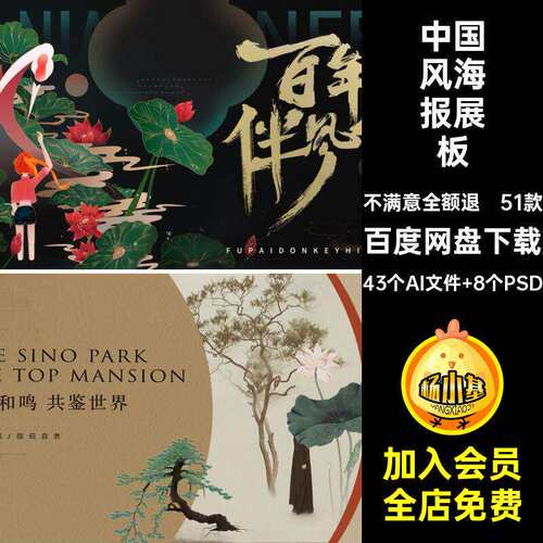 复古海报展板传统视觉中式模板背景PSDAi51款KV主国茶饮