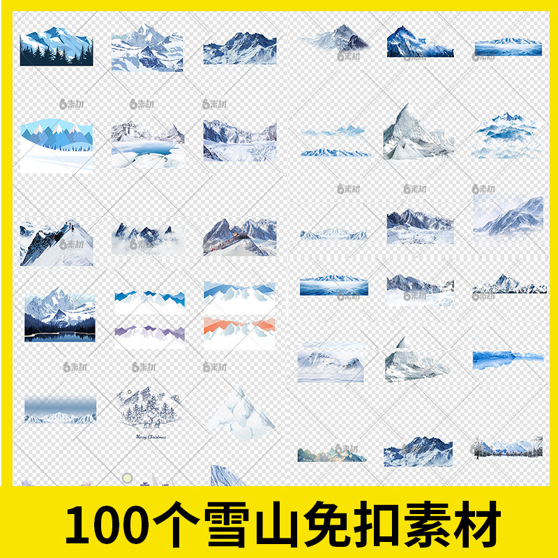 雪山雪景西藏卡通蓝色雪峰冰峰风景冬季PNG免抠背景图片ps素材