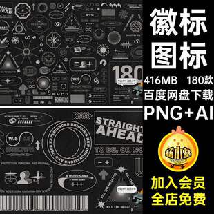 徽标图标PNG AI图形PS风矢量酸性免抠LOGO艺术素材抽