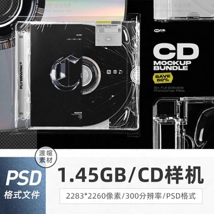 CD样机透明PNG平面设计抠包装素材光盘盒免海报DIYPSD壳图片模板