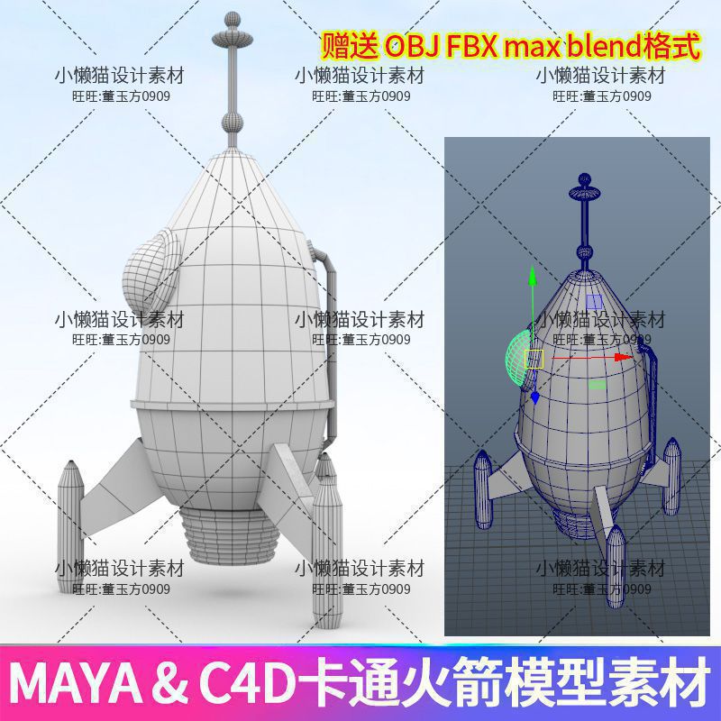 Maya卡通火箭blender机械3dmax c4d火箭obj fbx火箭模型素材07337
