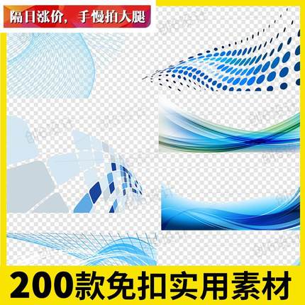 蓝色高科技边框圆环几何抽象商务网络电子未来ps免抠png背景素材