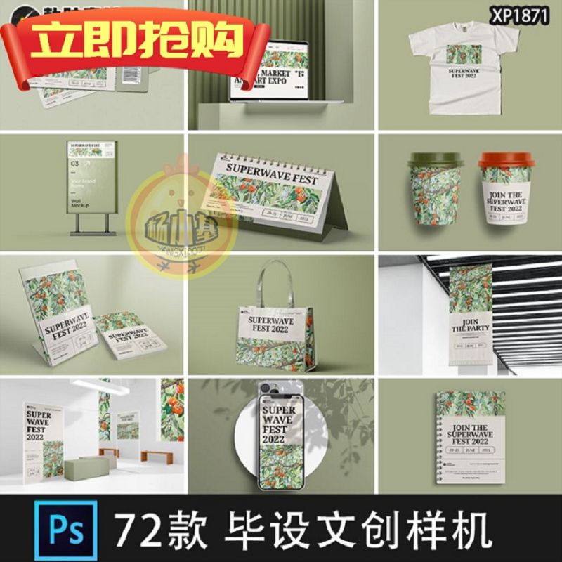 品牌VI文创艺术展馆产品包装设计效果手提袋PSD贴图样机设计素材