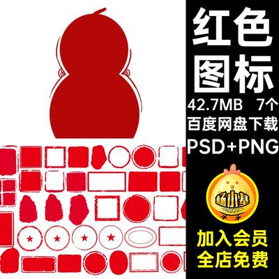 促销印章标签水印圆售罄LOGOPNG红色淘宝7个已素材图片S5免抠图标