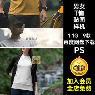 T恤打底印花样机PS短袖 男女户外贴图智能印花打底图案 场景图案9款
