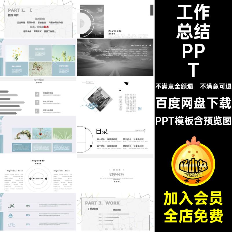 年末动态含音乐PPT书学术模板简约PPT模板手绘画册商业计划汇报