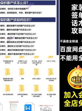 设计师的签单话术攻略调查表沟通谈模板和客户谈单时装修设计邀约