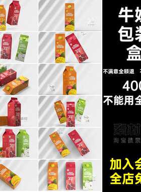 1.5厂包装盒智能明网psd创意牛奶品牌vi样机排版1.5L