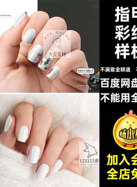 店效果图素材颜色品牌样机智能贴图图案PSD甲片指甲彩绘美甲模