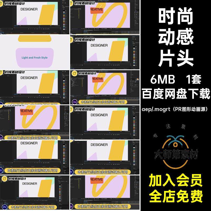 1套动画动感片头视频节奏宣传秒图片模板AEPR时尚人物街头视频,商务/设计服务,设计素材/源文件,淘宝优惠券,粉丝福利购,淘宝优惠卷