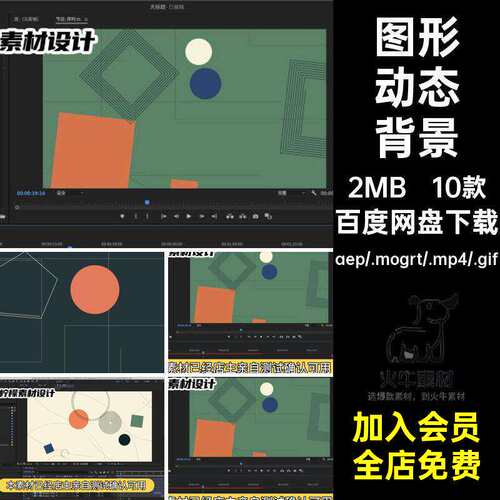 动画动态卡通简约线条文艺术高级优雅背景AEPR源文件MP4G
