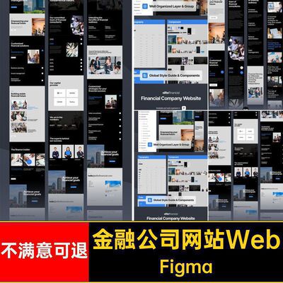 黑色金融公司网站Figma网页端商务界面科技暗色模板6素材UIWeb