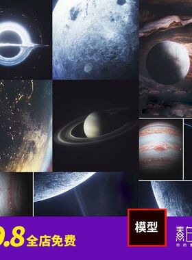 9大行星体黑洞星球C4D模型工程太空科幻地球宇宙3D模型素材CY030