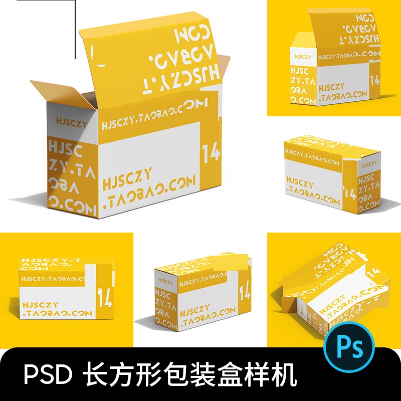 长方形包装盒纸盒子咖啡茶叶包装品牌VI展示贴图样机设计素材psd