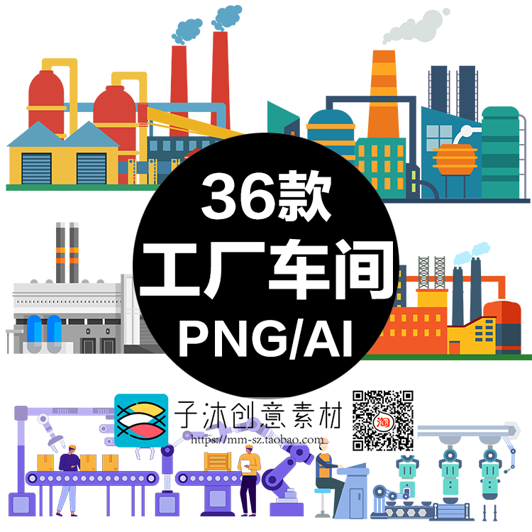 工厂厂房车间工人工业流水线作业png免扣图案ai高清矢量插画素材