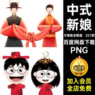 257款新郎插图素材婚庆新人新娘喜结良缘结拜卡通婚礼人物图片