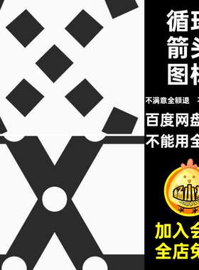扁平循环图标箭头AIPNG垃圾桶免抠矢量绿色环保icon