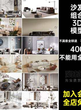 异形沙发人多模型红室内组合布艺3d双家装单体人网3dmax室