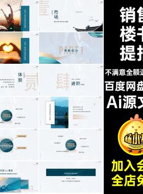 房地产楼书宣传画册Ai源文件排版楼盘36PAi源文件报手册提内页