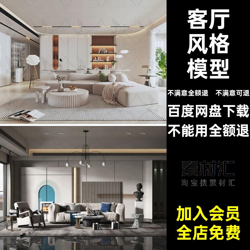 卧室风格模型室内简5素材max寂简约家装侘餐厅诧寂风室内3D模型