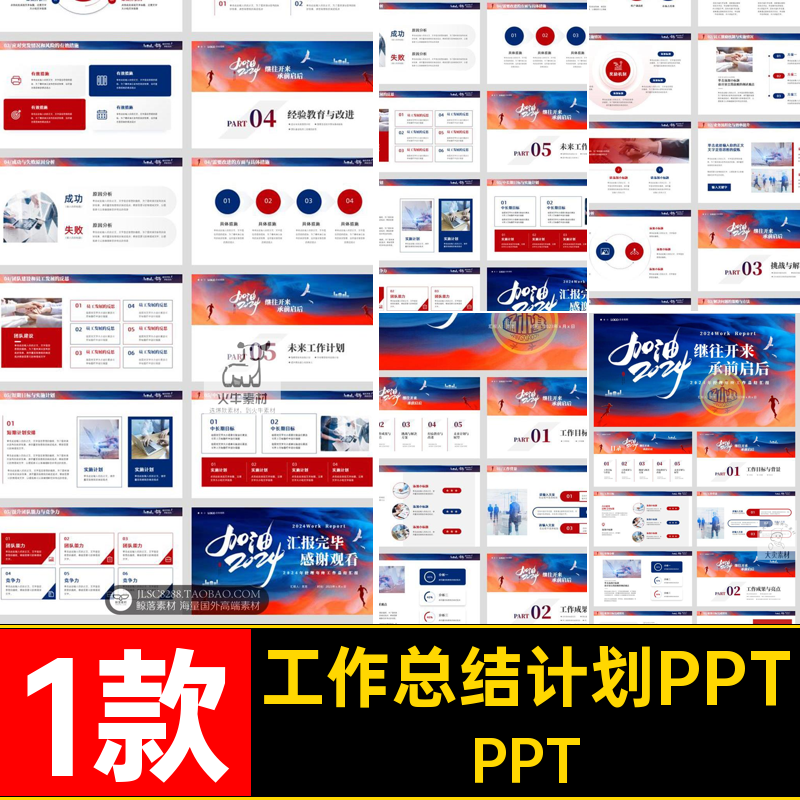年中总结计划PPT月度年终述职报告1款大气工作总结蓝色季度模板