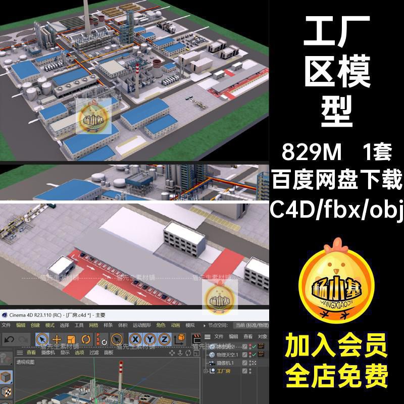 1套厂房模型工业园园区加工c4dmax设备素材景三加工厂工厂区能源