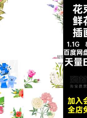 花卉鲜花插画天量EPS82款花朵春天春季手绘盆栽矢量花束装饰