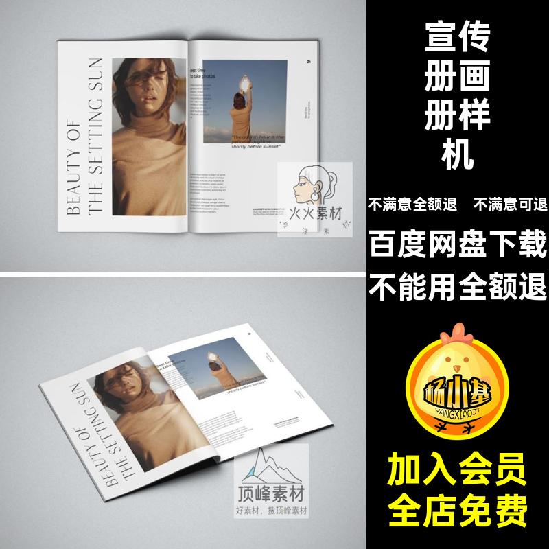 书籍画册A3A4PSD样机杂志杂志画册贴图vi贴图样机效果图内页A3A4