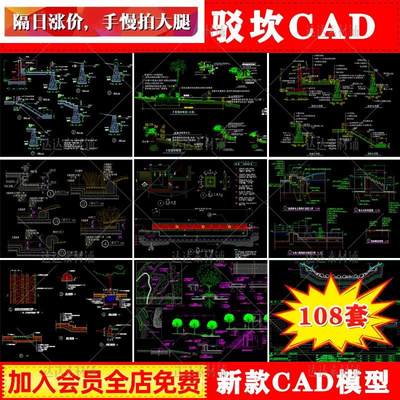 园林景观池沿缘驳坎岸堡坎挡土墙边坡路沿构造剖面CAD施工图纸库