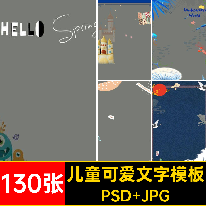 宝宝照片字体排版天影楼PS可爱儿童130张模板百文字影楼影楼字体