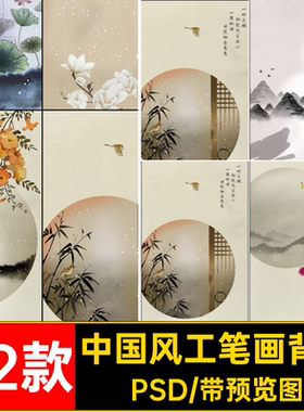 工笔画背景合成素材全家福后期32款PSD古装影楼psd模板中国风psd