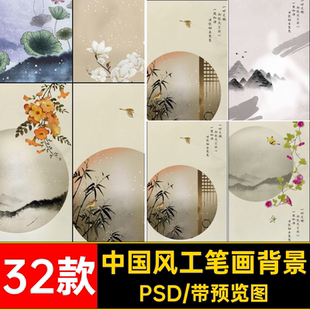 模板古装工笔画背景PSD中国风全家福psd影楼后期合成素材