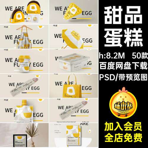 纸袋贴图PSDps创蛋糕素材文50款店品牌设计效果样机vil