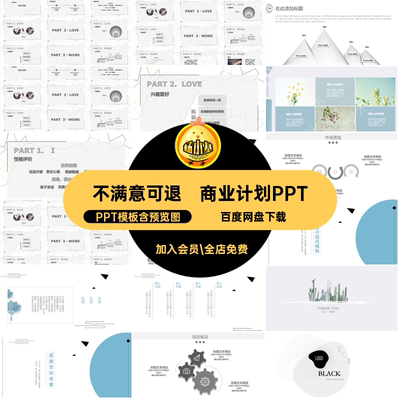工作总结PPTPPT模板画册学术书动态汇报年终商业计划手绘简约年末