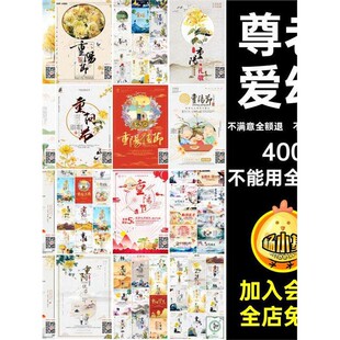水墨菊花尊老爱幼展板创意模板图简约素材PSD中式节海报九九重