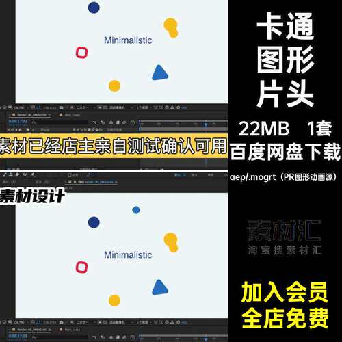45秒动画时尚卡通趣味个性图形状文字标题片头AEPR源文件模