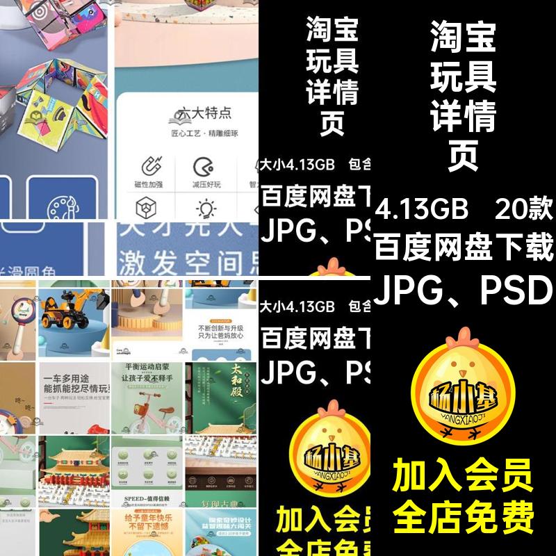 20款母婴玩具类目详情页随时随地减少压力功效特点专属花园城堡