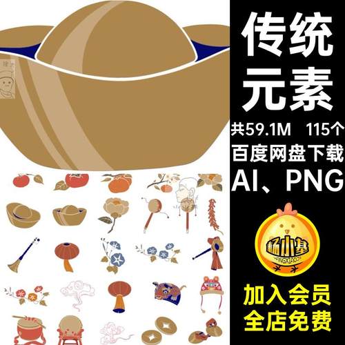 传统元素灯笼图115个pngAI PNG复古年春新年矢量9704发货共59.1M