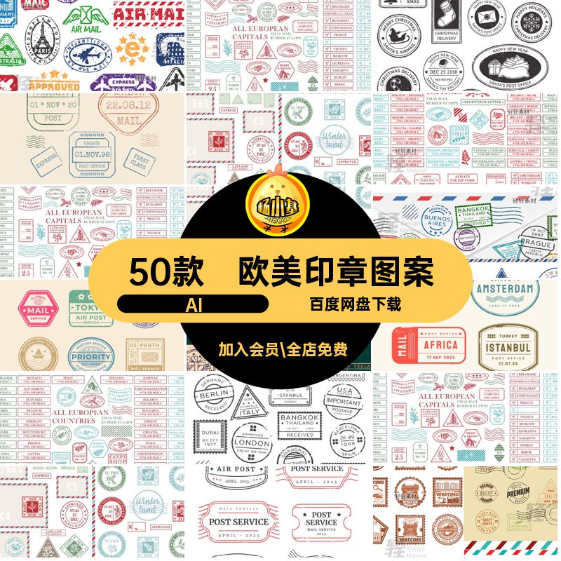 复古印章图案欧美矢量老式合集怀旧矢量图邮戳复古邮戳标签印记