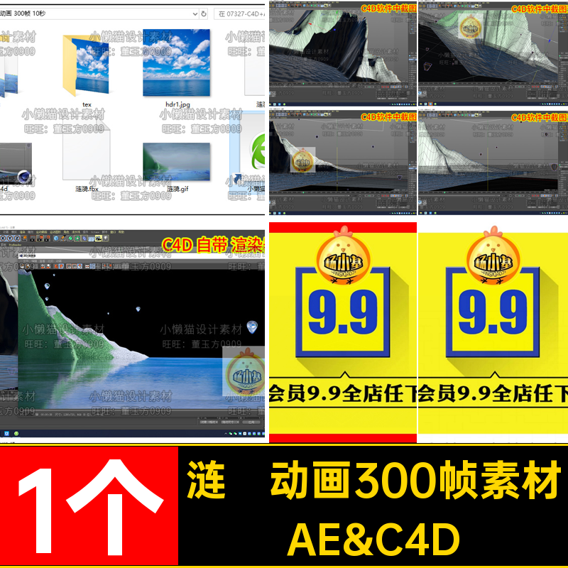 下雨帧秒特效AE&C4D模型动画序列合成带1个涟漪模型帧秒动画C1个