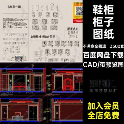 榻榻米柜子图纸CAD家具书柜鞋柜衣柜立面橱柜家装施工库平设计